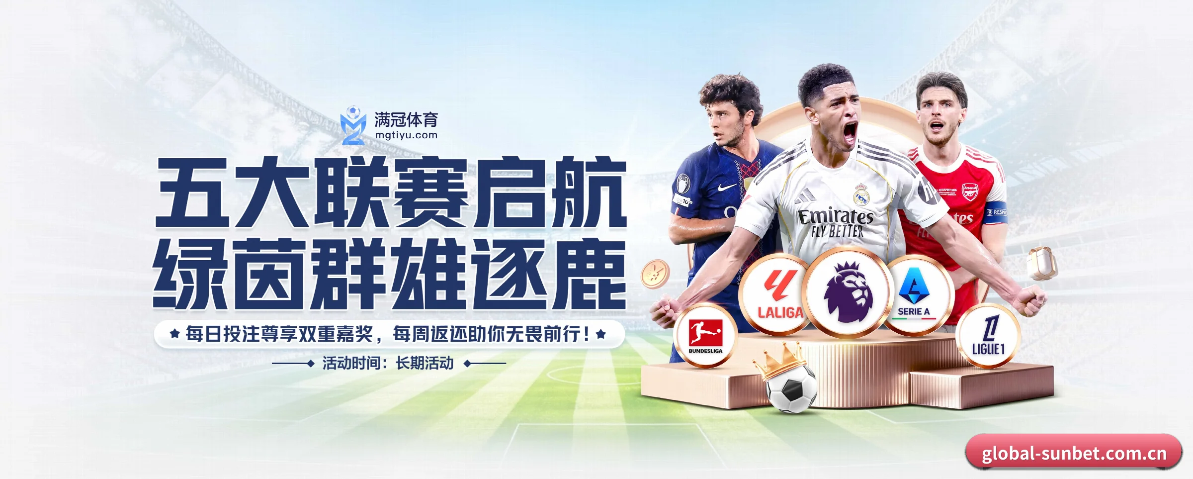 各版块垂直深入,完美契合不同运动项目偏好 - 多运动项目内容板块